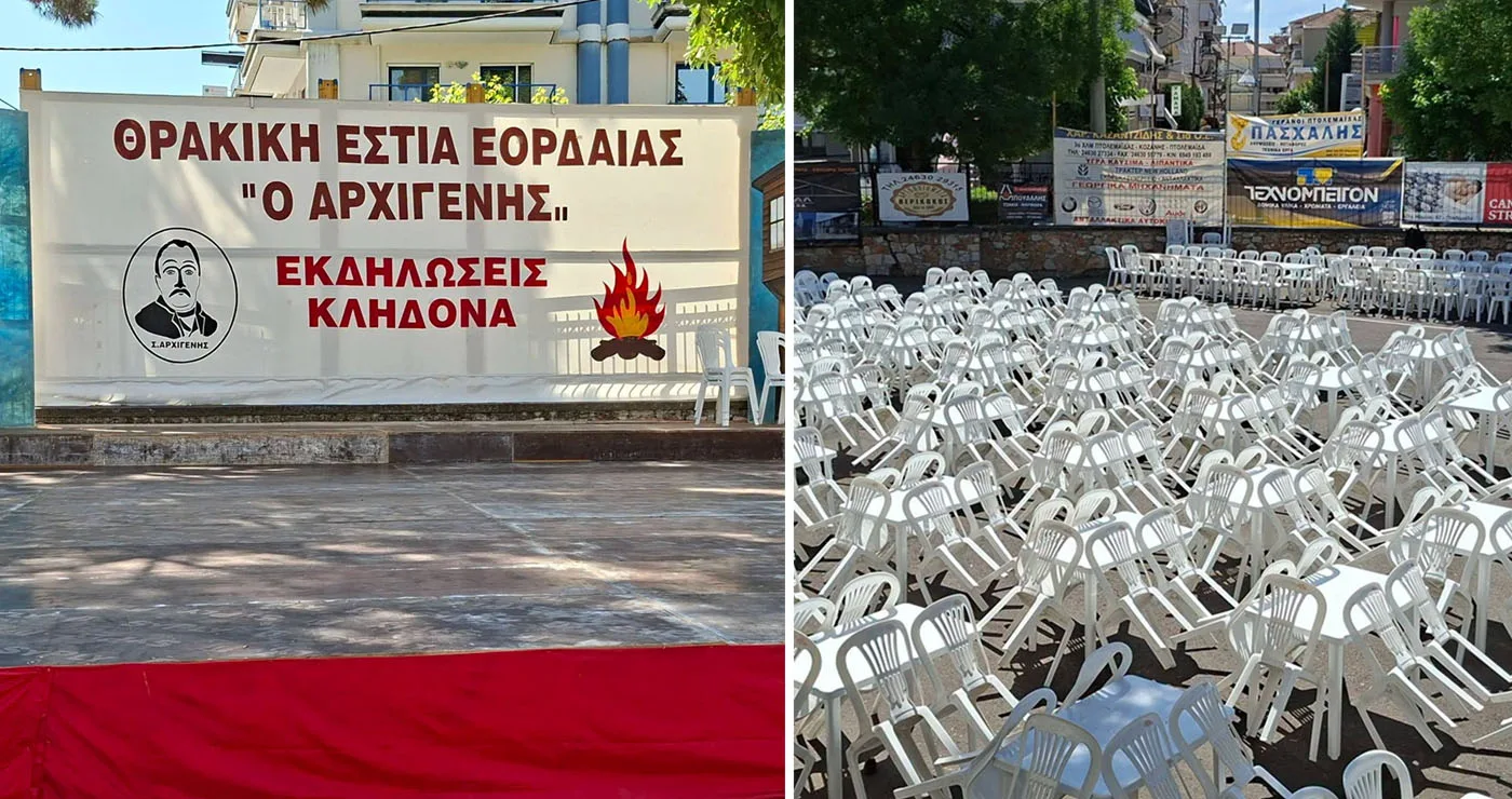 Πτολεμαΐδα: Όλα έτοιμα για τον «Κλήδονα 2026» της Θρακικής Εστίας Εορδαίας (Φωτογραφίες)