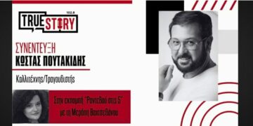 Ο Κώστας Πουτακίδης στο «Ραντεβού στις 5»: Από τη μουσική πορεία στο “Εμπάτε σον χορόν” – Η ζωή και οι αλήθειες πίσω από τη σκηνή