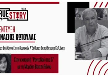 Α. Κωτούλας: «Η Κοζάνη δεν πλήττεται μόνο από την απολιγνιτοποίηση αλλά και από τις συγχωνεύσεις σχολείων – Aπαιτούνται γενναίες επιλογές στήριξης»