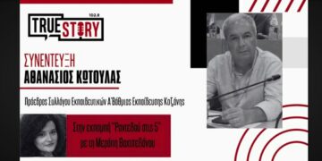 Α. Κωτούλας: «Η Κοζάνη δεν πλήττεται μόνο από την απολιγνιτοποίηση αλλά και από τις συγχωνεύσεις σχολείων – Aπαιτούνται γενναίες επιλογές στήριξης»