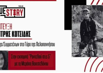 1.000 χιλιόμετρα πάνω στο ποδήλατο – Ο Δημήτρης Κοτσίδης στο «Ραντεβού στις 5» για τον Γύρο της Πελοποννήσου