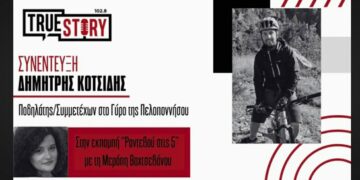 1.000 χιλιόμετρα πάνω στο ποδήλατο – Ο Δημήτρης Κοτσίδης στο «Ραντεβού στις 5» για τον Γύρο της Πελοποννήσου