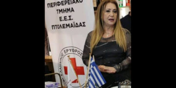 Ευχαριστήριο της επανεκλεγείσας Προέδρου του Π.Τ. ΕΕΣ Πτολεμαΐδας, Κούλας Πουλασιχίδου