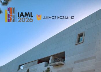 Συμμετοχή της Κοβενταρείου Δημοτικής Βιβλιοθήκης Κοζάνης στο Διεθνές Συνέδριο Μουσικών Βιβλιοθηκών και Αρχείων