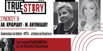Πτολεμαΐδα: Ποδηλατάδα με έναρξη στο “Πέτρινο” Δημοτικό και πλούσιες δράσεις για παιδιά στο Μουσικό Σχολείο, την Πέμπτη 4 Ιουνίου