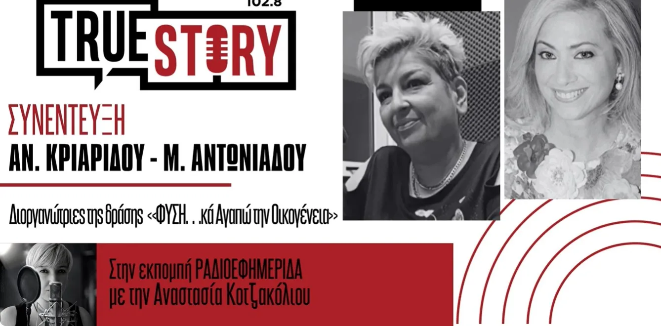 Πτολεμαΐδα: Ποδηλατάδα με έναρξη στο “Πέτρινο” Δημοτικό και πλούσιες δράσεις για παιδιά στο Μουσικό Σχολείο, την Πέμπτη 4 Ιουνίου