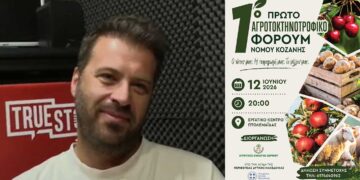 Κ. Λωτίδης: «Ο Νομός Κοζάνης να γίνει από κομπάρσος στα αγροτικά σε πρωταγωνιστή» – 1ο Αγροτοκτηνοτροφικό Φόρουμ Ν. Κοζάνης