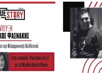Μάρκος Φασνάκης: «Η ηλικία μου είναι πλεονέκτημα στην επικοινωνία με τα παιδιά» – Ο νεότερος μαέστρος της Δυτικής Μακεδονίας μιλά στο «Ραντεβού στις 5»