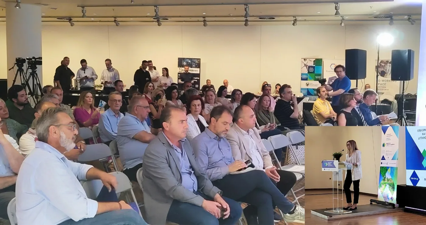 Κοζάνη: Πραγματοποιήθηκε το Forum Επιχειρηματικότητας στη Δυτική Μακεδονία