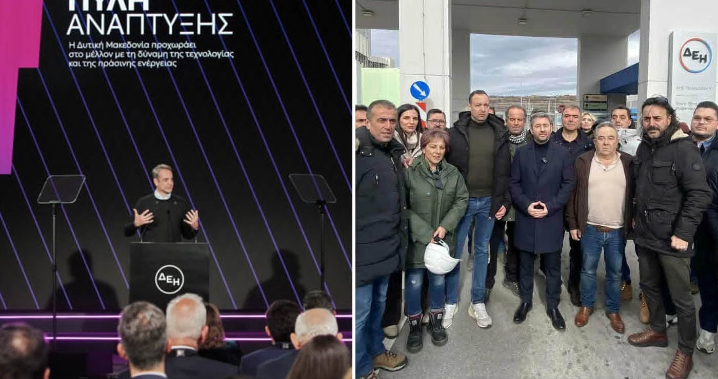 Είναι δίλημμα εκλογών το «λιγνίτης ή data center»; – Η κυβέρνηση αποφάσισε, το ΠΑΣΟΚ;