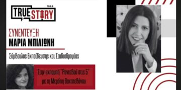 Μ. Μπιλιώνη στο ‘Ραντεβού στις 5’: Μηχανογραφικό, σπουδές και επαγγελματικός προσανατολισμός – Όσα πρέπει να ξέρουν μαθητές και γονείς