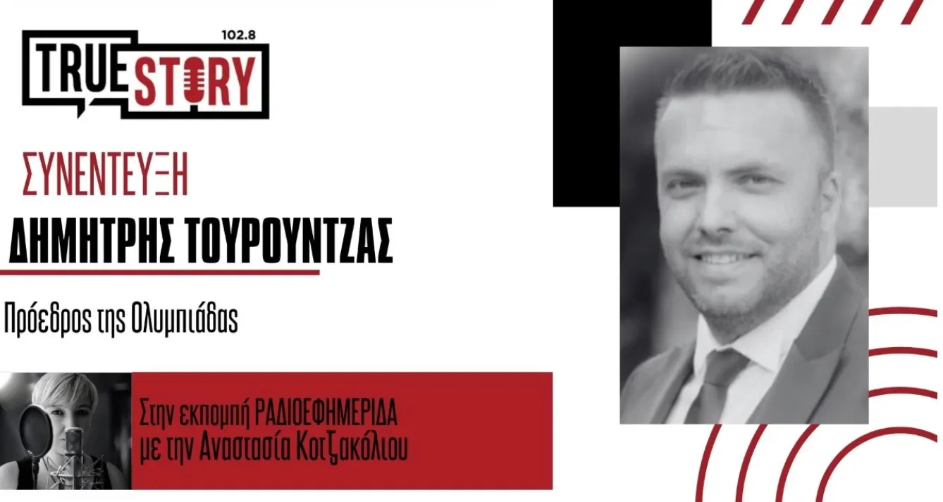 Ολυμπιάδα: Ξεκινούν νυχτερινές περιπολίες από το Δασαρχείο, για την αρκούδα που «κόβει βόλτες» στο χωριό