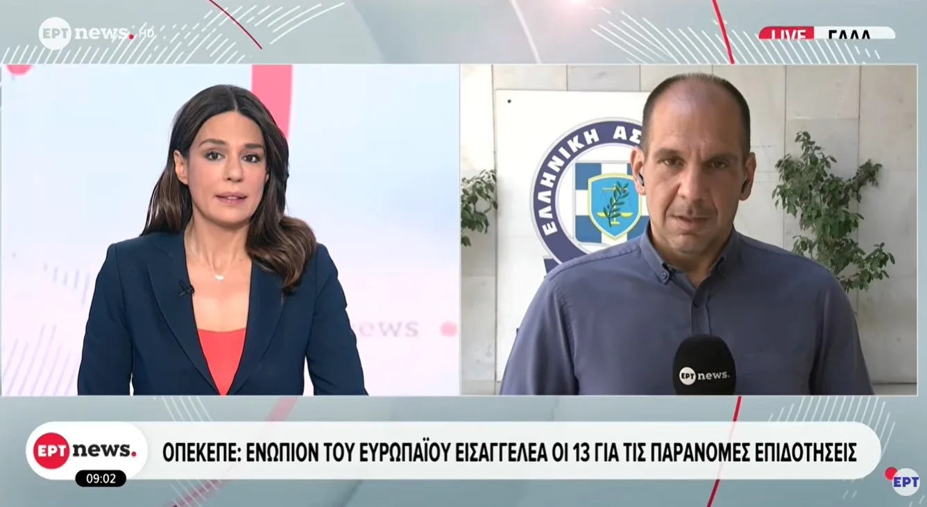 ΟΠΕΚΕΠΕ: Ενώπιον του Ευρωπαίου Εισαγγελέα οι συλληφθέντες για τις παράνομες επιδοτήσεις στην Κοζάνη -VIDEO