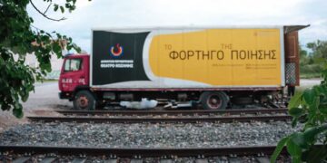 Κοζάνη: Δύο έξτρα παραστάσεις για “Το Φορτηγό της Ποίησης”