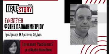 Φ. Παπαδημητρίου: Θετικός απολογισμός για την Εμποροπανήγυρη Δρεπάνου – Συνεχίζεται το καλοκαιρινό πρόγραμμα εκδηλώσεων