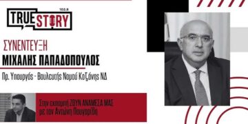 Μ. Παπαδόπουλος: «Έρχεται Σκοπευτήριο Ολυμπιακών προδιαγραφών στα π. Ορυχεία» – Το μεγαλύτερο στην Ελλάδα – «Υπάρχει πολιτική έγκριση» (video)