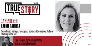 Ε. Πάπιστα: Υδρογόνο και ενεργειακή μετάβαση στο επίκεντρο του 4ου Θερινού Σχολείου του CluBE