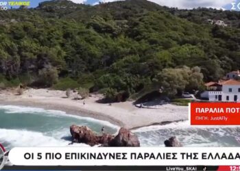 Οι 5 πιο επικίνδυνες παραλίες της Ελλάδας