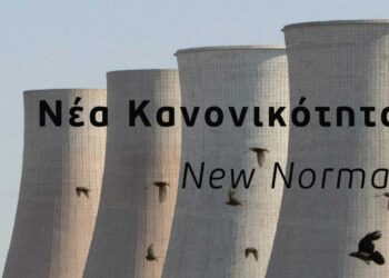 Δήμος Κοζάνης: Εγκαινιάζεται η Έκθεση Φωτογραφίας από την «Φωτοδίοδο»