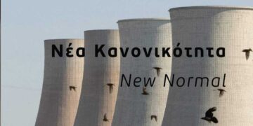 Δήμος Κοζάνης: Εγκαινιάζεται η Έκθεση Φωτογραφίας από την «Φωτοδίοδο»