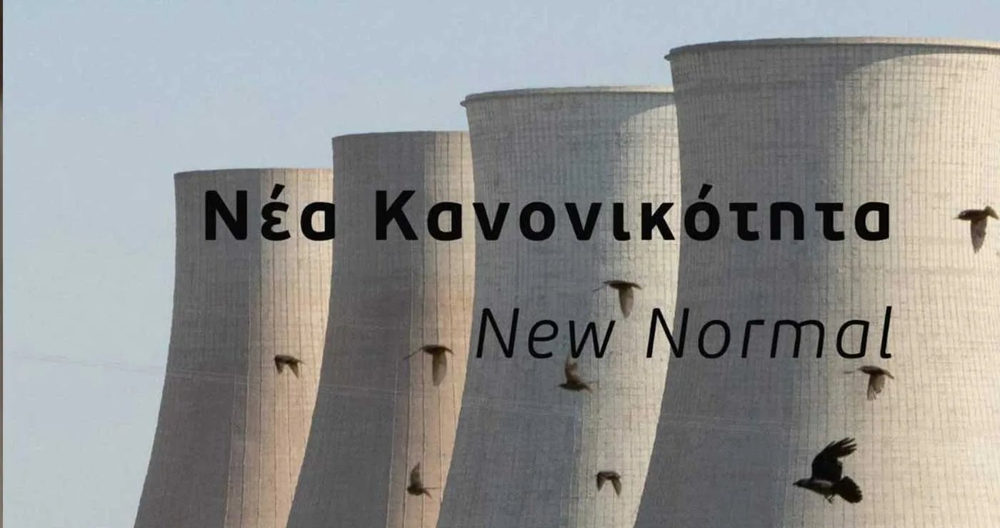 Δήμος Κοζάνης: Εγκαινιάζεται η Έκθεση Φωτογραφίας από την «Φωτοδίοδο»