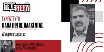 Π. Πλακεντάς: «Δεν αποτελεί μεμονωμένη δράση το συλλαλητήριο- Ρεαλιστική η παράταση της «Πτολεμαΐδα 5»