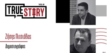 Πως διαμορφώνεται ο χώρος της Αριστεράς μετά τη διάσπαση της Νέας Αριστεράς και τα νέα κόμματα