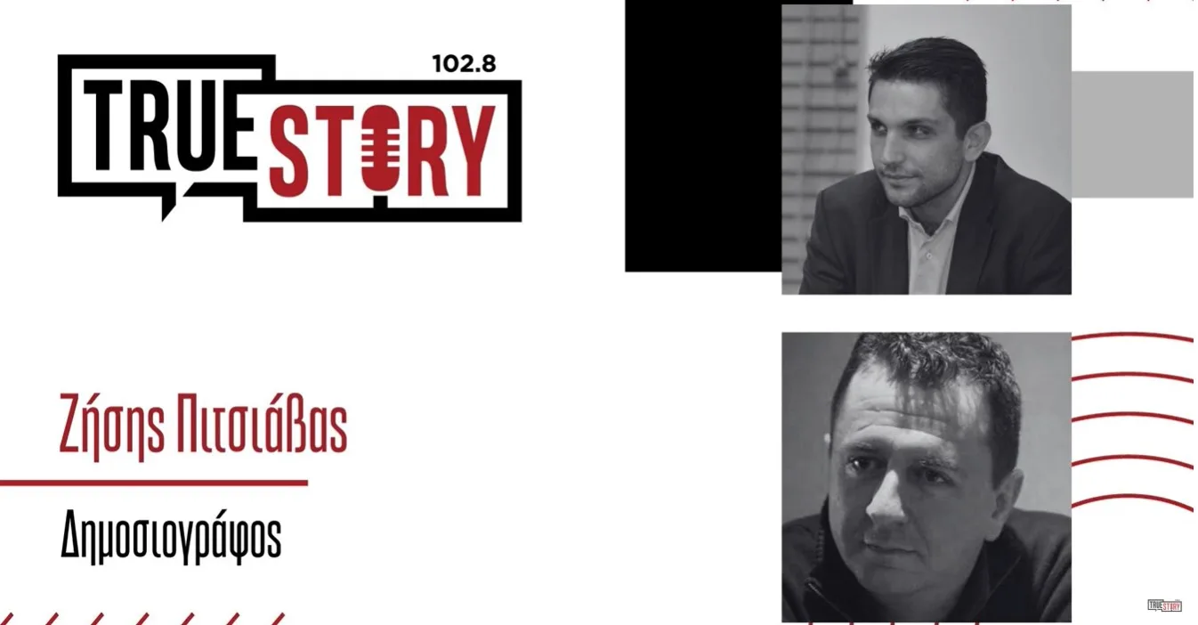 Πως διαμορφώνεται ο χώρος της Αριστεράς μετά τη διάσπαση της Νέας Αριστεράς και τα νέα κόμματα