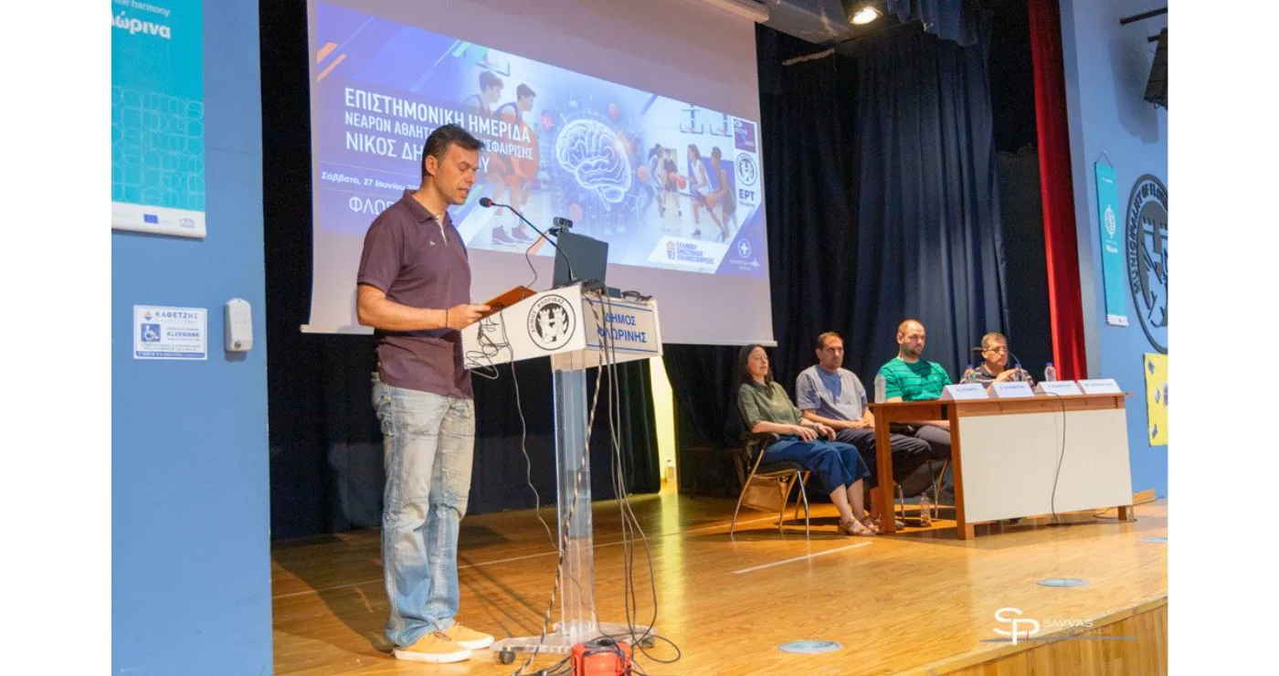 Φλώρινα: Με κορυφαίους εισηγητές ολοκληρώθηκε η ημερίδα «Νίκος Δημητρίου» για την ανάπτυξη των νεαρών καλαθοσφαιριστών