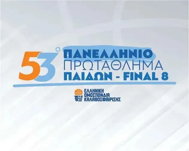 53ο Πανελλήνιο Παίδων: Το πανόραμα των ημιτελικών – Δείτε σε ζωντανή μετάδοση τους αγώνες κατάταξης και τον μεγάλο τελικό