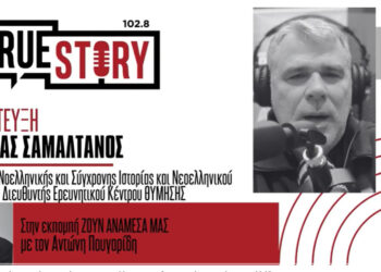 Ο Πτολεμαϊδιώτης Δρ. Ανδρέας Σαμαλτάνος συνιδρυτής του 1ου Γαλλόφωνου Ραδιοφώνου της Ελλάδας