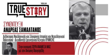 Ο Πτολεμαϊδιώτης Δρ. Ανδρέας Σαμαλτάνος συνιδρυτής του 1ου Γαλλόφωνου Ραδιοφώνου της Ελλάδας