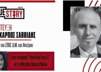 Π. Σαββίδης στο ‘Ραντεβού στις 5’: Το 3o Παιδικό Φεστιβάλ Ποντιακών Χορών είναι μια μεγάλη εθελοντική πολιτιστική δράση με τη νέα γενιά στο επίκεντρο