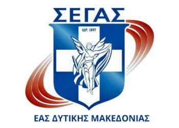 Δυτική Μακεδονία: 15 διακρίσεις για τους αθλητές Κ16 στο Αναπτυξιακό Πρωτάθλημα