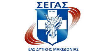 Δυτική Μακεδονία: 15 διακρίσεις για τους αθλητές Κ16 στο Αναπτυξιακό Πρωτάθλημα