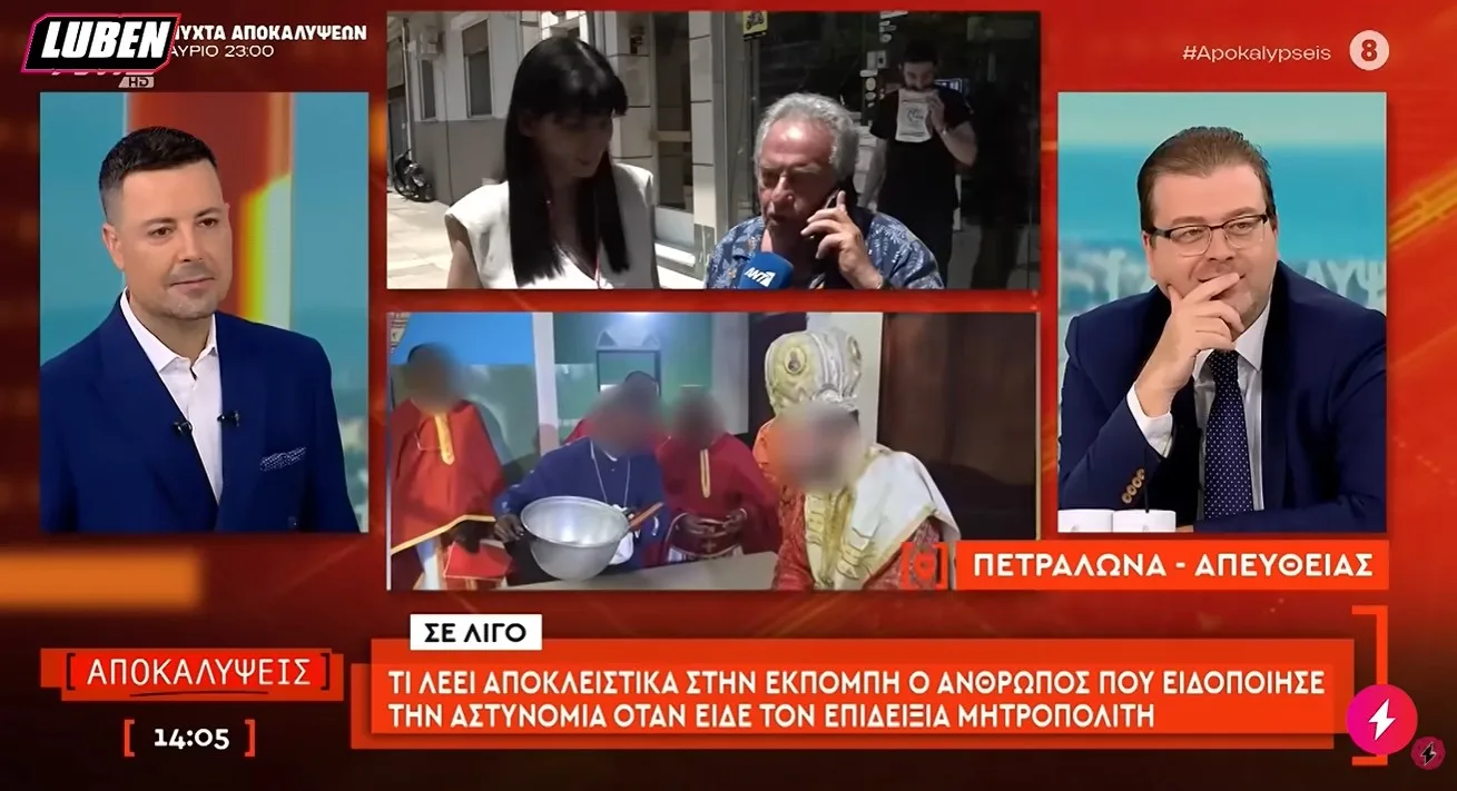 Στο LUBEN οι δηλώσεις του Κοζανίτη Δικηγόρου Ηλία Σιδέρη για το σκηνικό με τον Μητροπολίτη Πτολεμαΐδας (video)