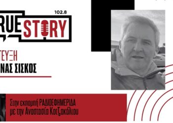 Ασβεστόπετρα: Reunion για παλιούς συμμαθητές, γεννημένους από το ’64- ’69