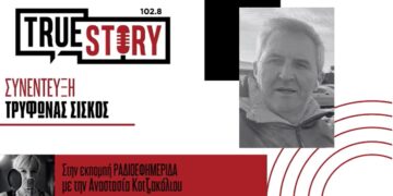 Ασβεστόπετρα: Reunion για παλιούς συμμαθητές, γεννημένους από το ’64- ’69