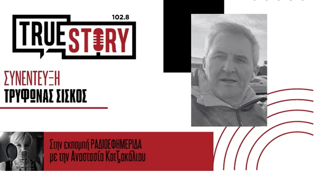 Ασβεστόπετρα: Reunion για παλιούς συμμαθητές, γεννημένους από το ’64- ’69