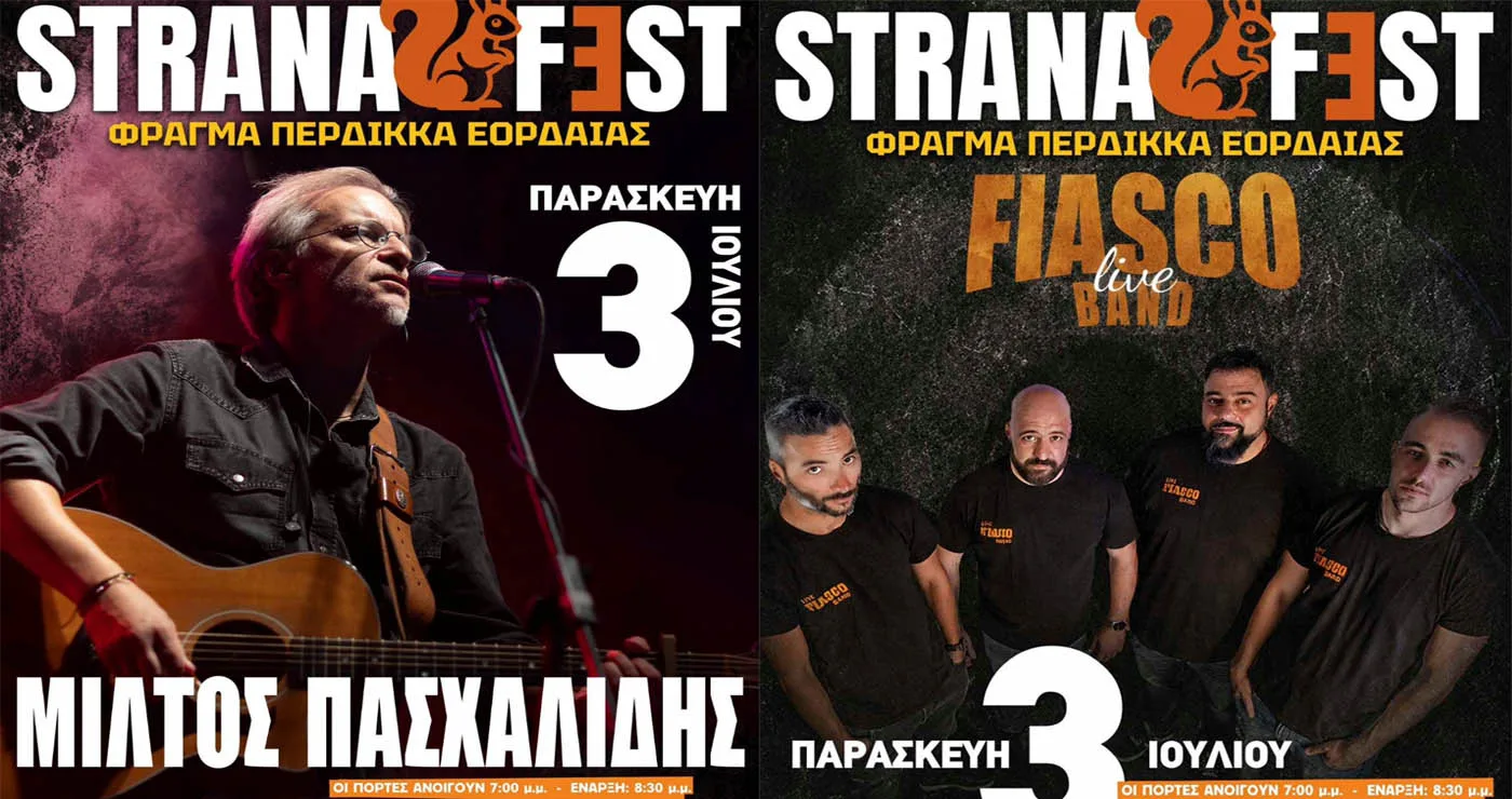 FIASCO και Μίλτος Πασχαλίδης ανοίγουν φέτος την αυλαία του Strana Fest