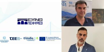 «Έξυπνες Γέφυρες»: Η πρόληψη περνά στην ψηφιακή εποχή – Παρουσίαση του έργου στην Κοζάνη
