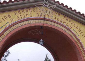 Συναγερμός στο Τιάλειο Εκκλησιαστικό Γηροκομείο Κοζάνης λόγω κρουσμάτων ψώρας