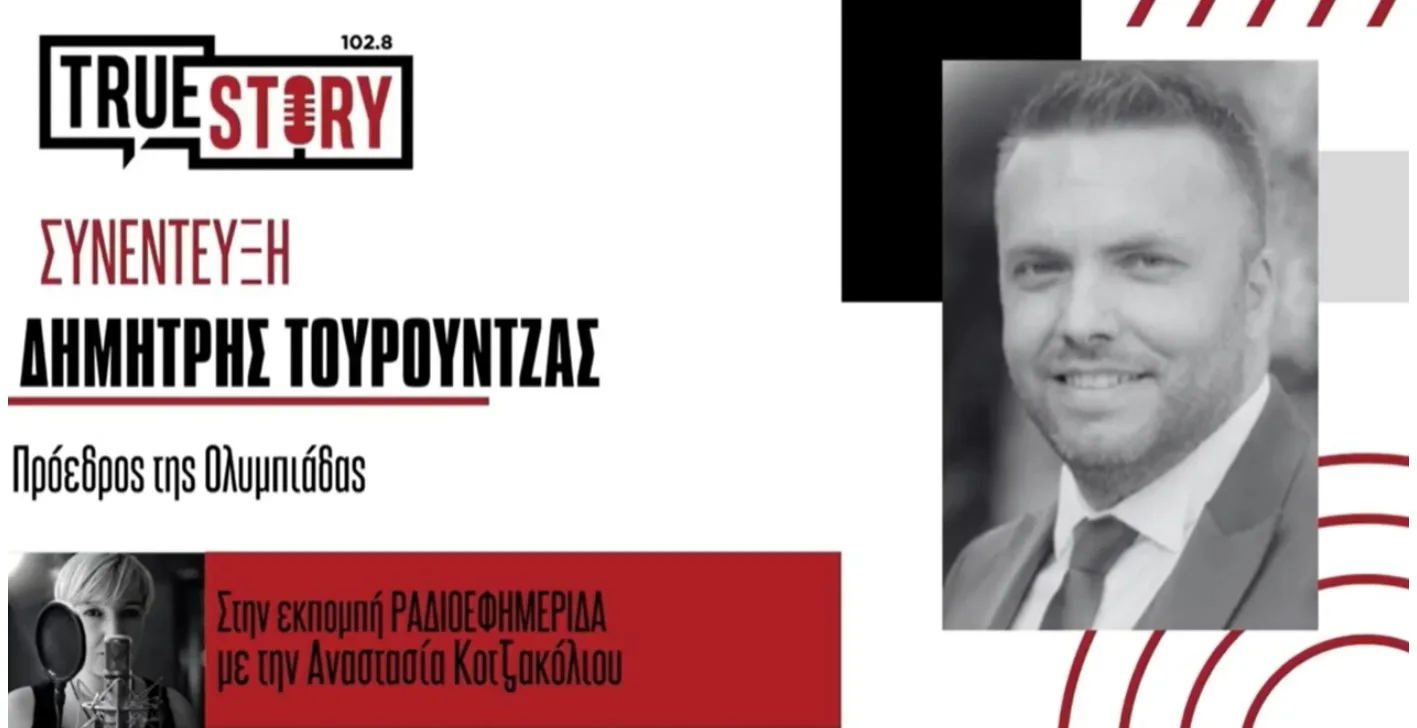 Ολυμπιάδα– Πρόεδρος Δ. Τουρούντζας: «Πρώτη φορά η αρκούδα μπήκε μέσα στο χωριό και σε αυλή σπιτιού»