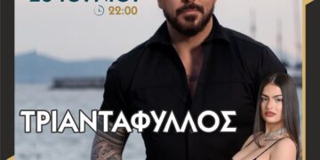 Αντίστροφη μέτρηση για τις καλοκαιρινές εκδηλώσεις στο Δρέπανο Κοζάνης – Έναρξη με τον δημοφιλή τραγουδιστή Τριαντάφυλλο