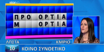 Η Μαριάννα Λεμονή από την Πτολεμαΐδα έπαιξε στον «Τροχό της Τύχης» (Βίντεο)