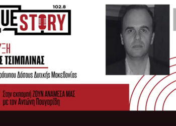 Μια μοναδική εμπειρία υπόσχεται η φετινή διοργάνωση του Forestival στο Μικρόκαστρο Κοζάνης