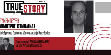 Μια μοναδική εμπειρία υπόσχεται η φετινή διοργάνωση του Forestival στο Μικρόκαστρο Κοζάνης