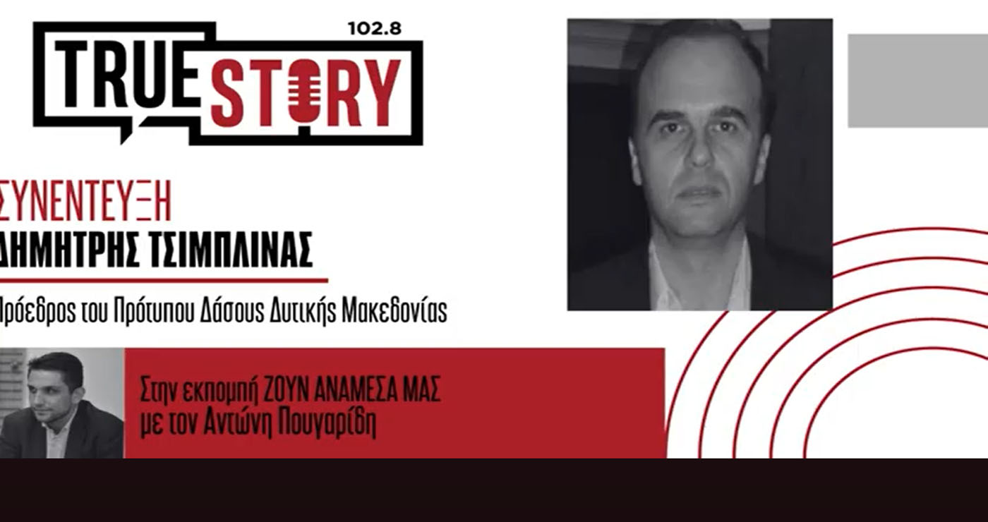 Μια μοναδική εμπειρία υπόσχεται η φετινή διοργάνωση του Forestival στο Μικρόκαστρο Κοζάνης