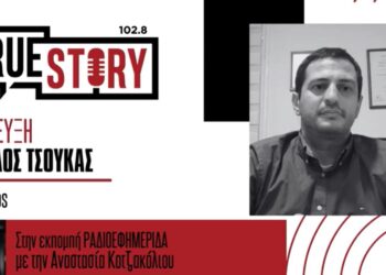Ευ. Τσούκας: Όλα όσα πρέπει να γνωρίζουμε για το εγκεφαλικό επεισόδιο – Πως να αναγνωρίσουμε τα σημάδια