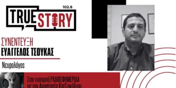 Ευ. Τσούκας: Όλα όσα πρέπει να γνωρίζουμε για το εγκεφαλικό επεισόδιο – Πως να αναγνωρίσουμε τα σημάδια